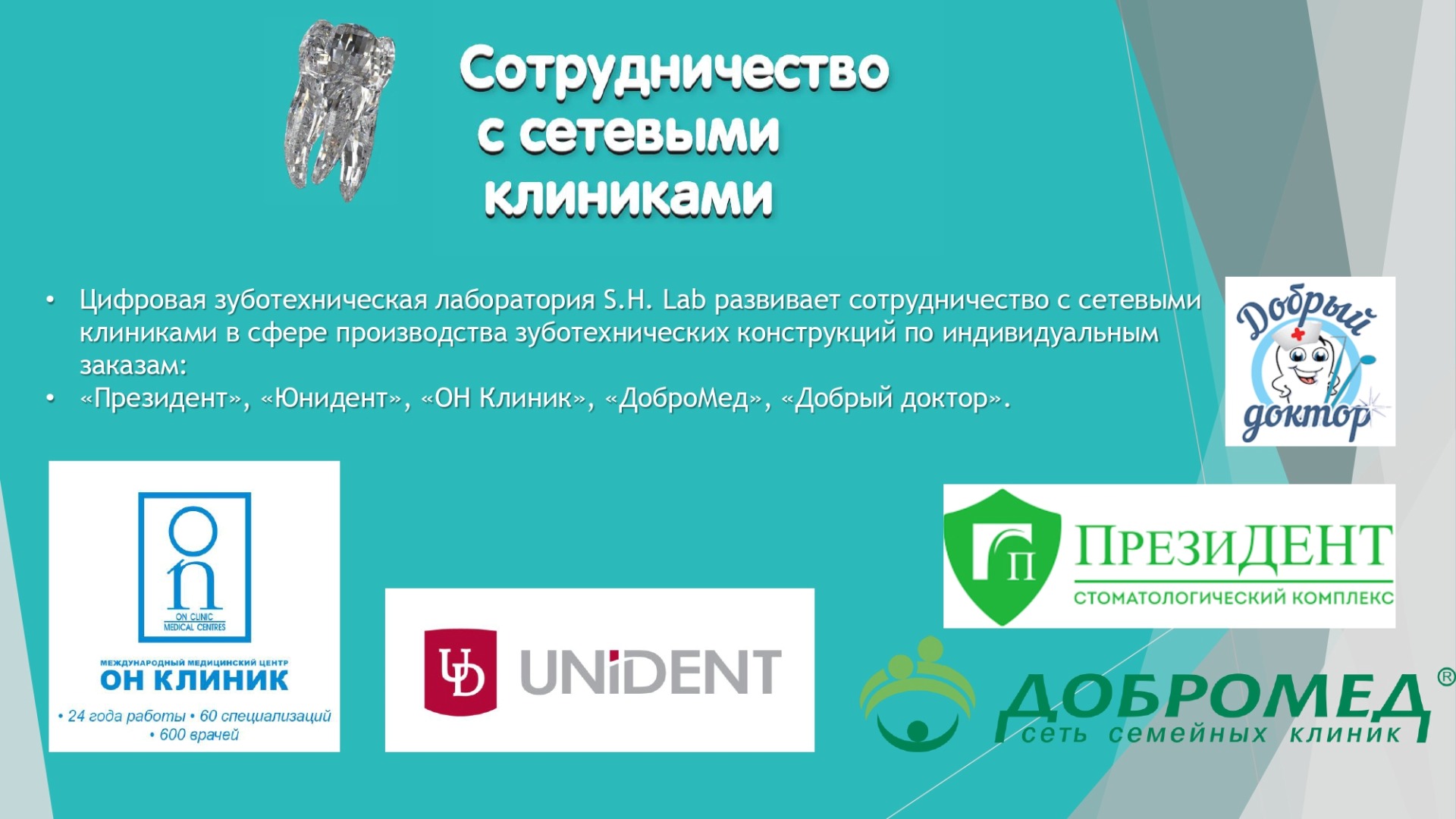 Цсп воронеж московский проспект 130. ЦСП Дентал проф им ю с Ширшова. Зуботехническая лаборатория картинки эмблема.