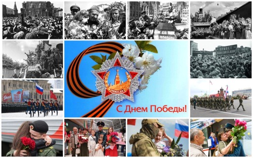 С Днём Победы в Великой Отечественной войне.